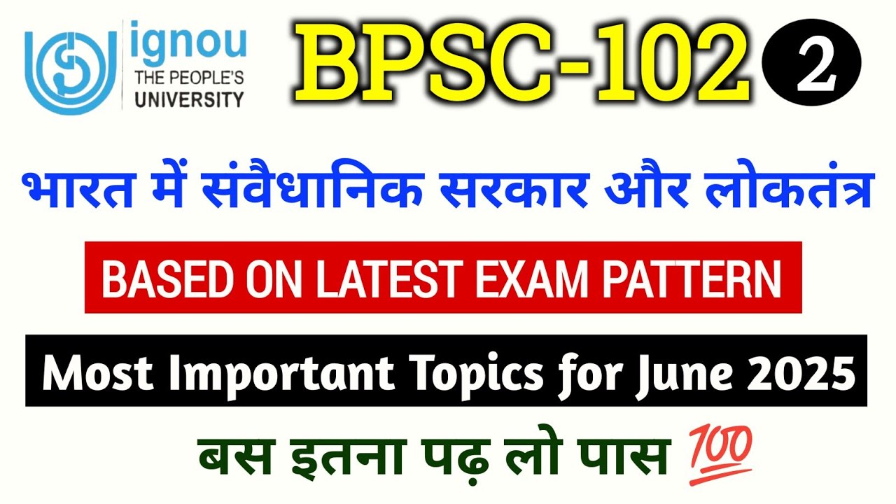 BPSC 102 Question Paper June 2025 | IGNOU BPSC 102 Important Questions June 2025 | BPSC 102 Paper