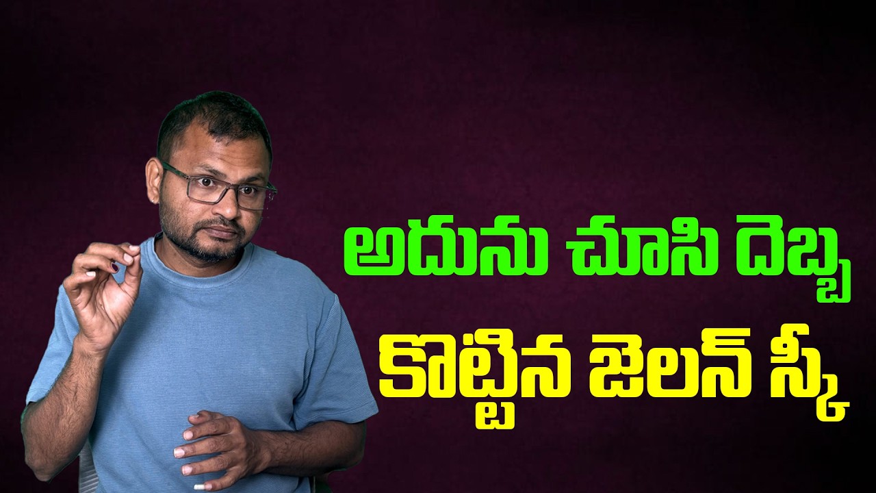 అదును చూసి దెబ్బ కొట్టిన జెలన్ స్కీ | Adunu chusi debba koṭṭina Zelensky | PR News