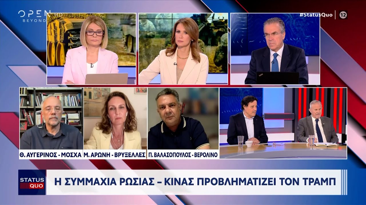 Τελικά μένει απομονωμένη η Ρωσία; | Ethnos