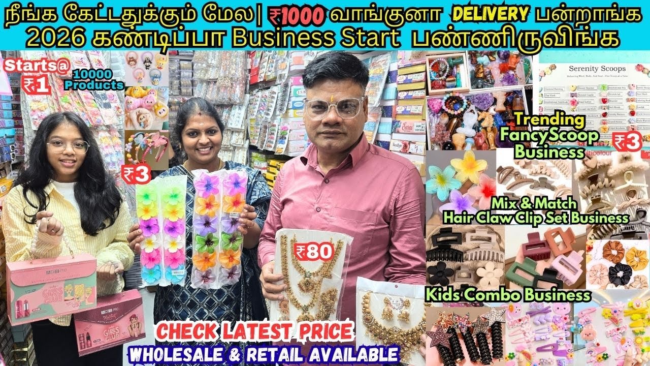 💅₹10 நெறையா காலெக்ஷன்ஸ் இருக்கு Best Wholesale Fancy Shop  | Hair Clips, Bangles, Cosmetics