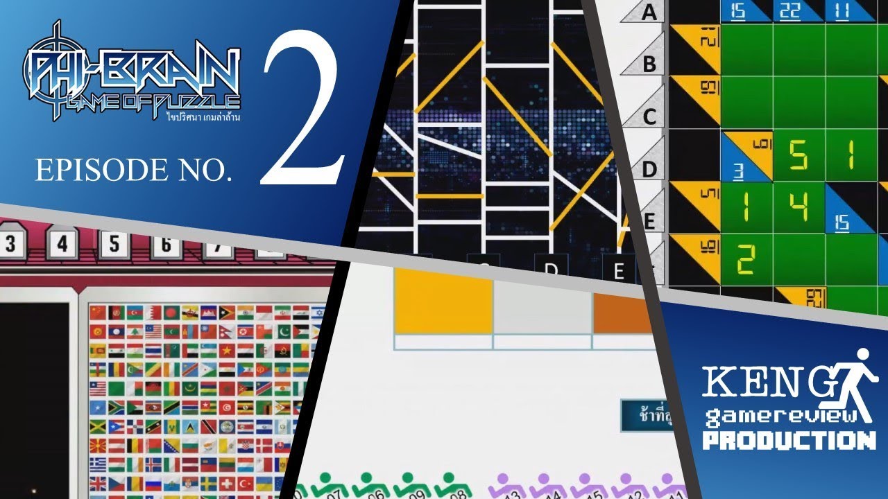 PHI BRAIN Φ GAME OF PUZZLE ไขปริศนา เกมล่าล้าน EP.02 || สหัสวรรษ นิจพันธ์