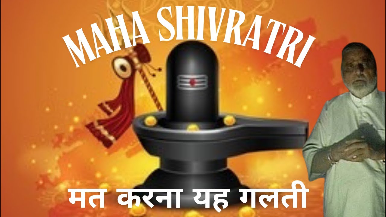 अघोरी से जानिए शिवरात्रि के अनसुने रहस्य !