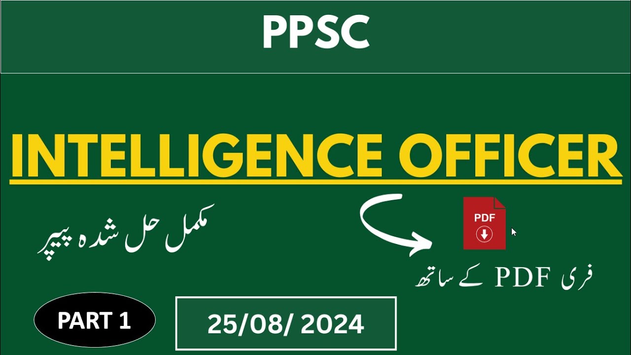 Intelligence Officer solved paper 25/08/2024|PART 1| PPSC PAST PAPERS 2024 | MS GK ACADEMY