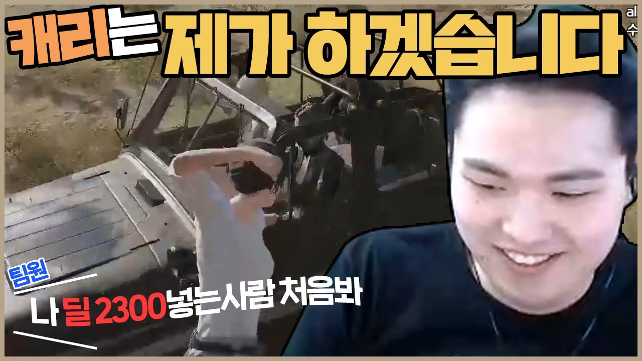 14킬 했는데 2334딜을 넣는다고..? 캐리는 제가 할게요 - 피오(GEN.G pio) (배틀그라운드)