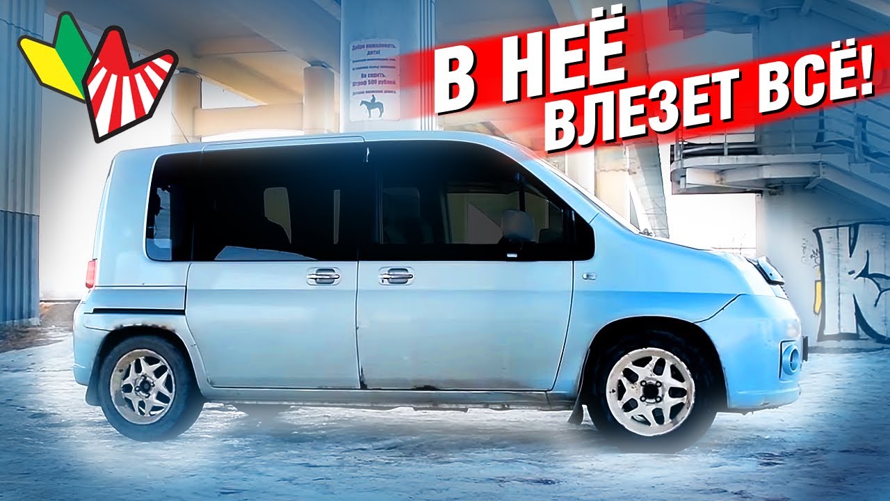 Honda MOBILIO - АКВАРИУМ НА КОЛЕСАХ?!