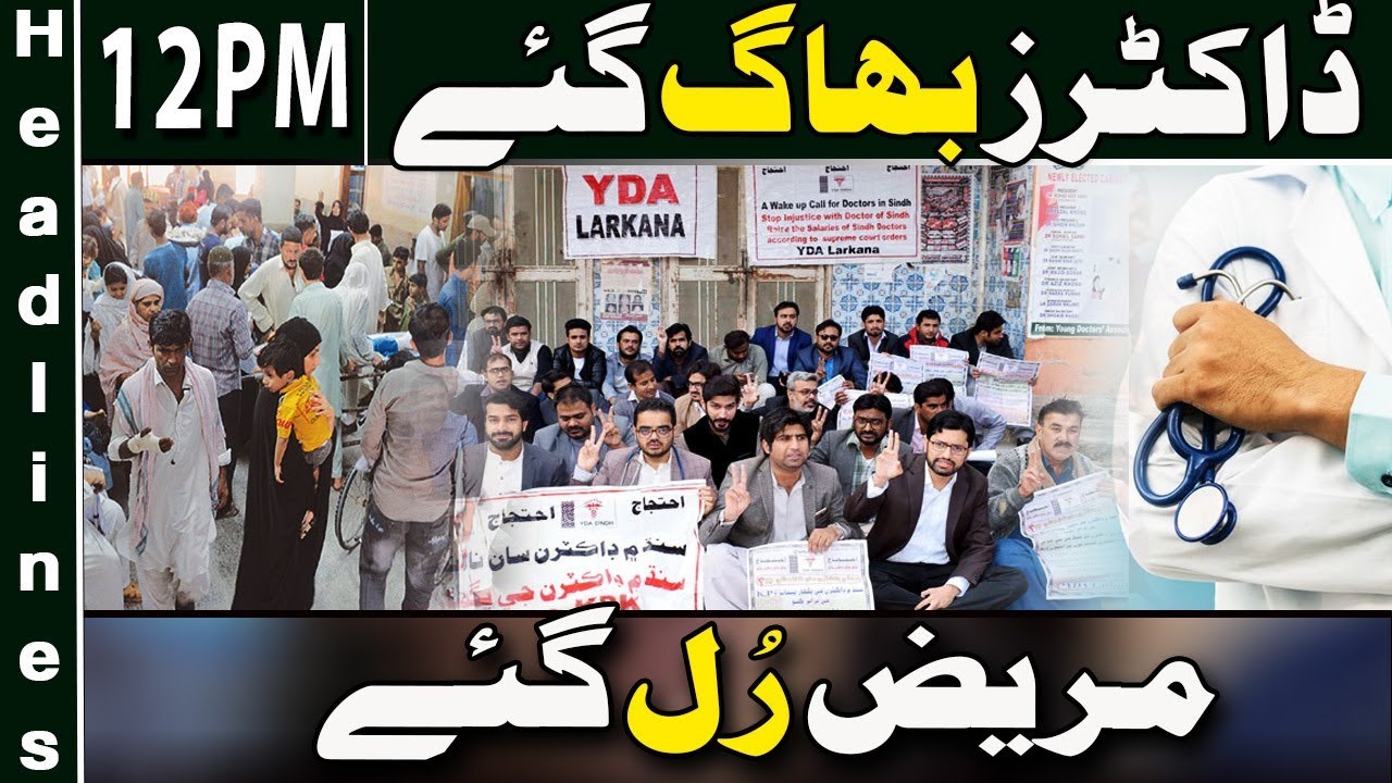 News Headlines | 12:00 PM | 04 May 2019 | Neo News
