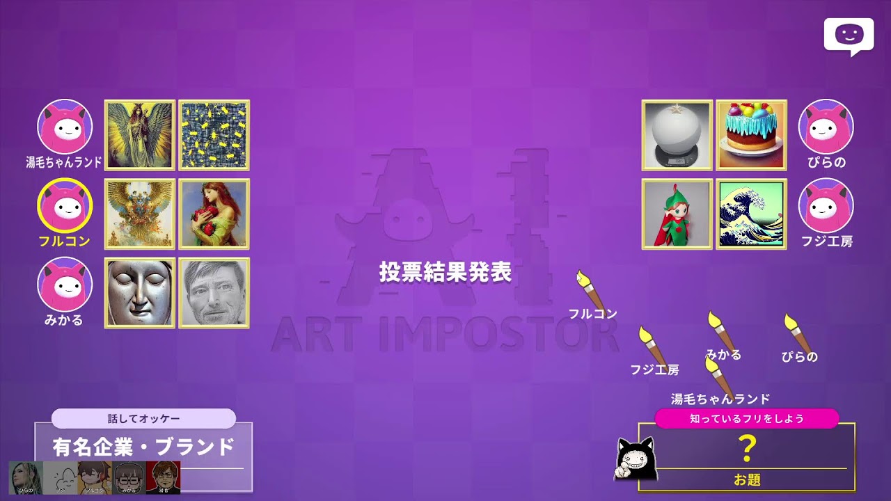 【AIアートインポスター】ゲーム実況わくわく荘