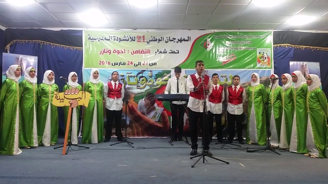 فضيحة المهرجان الوطني21للانشودة المدرسية بالوادي