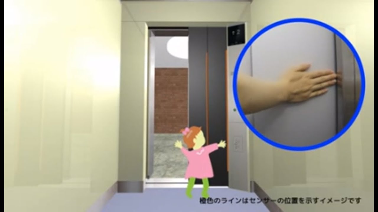 日本オーチス・エレベータ - ハンドタッチセンサー