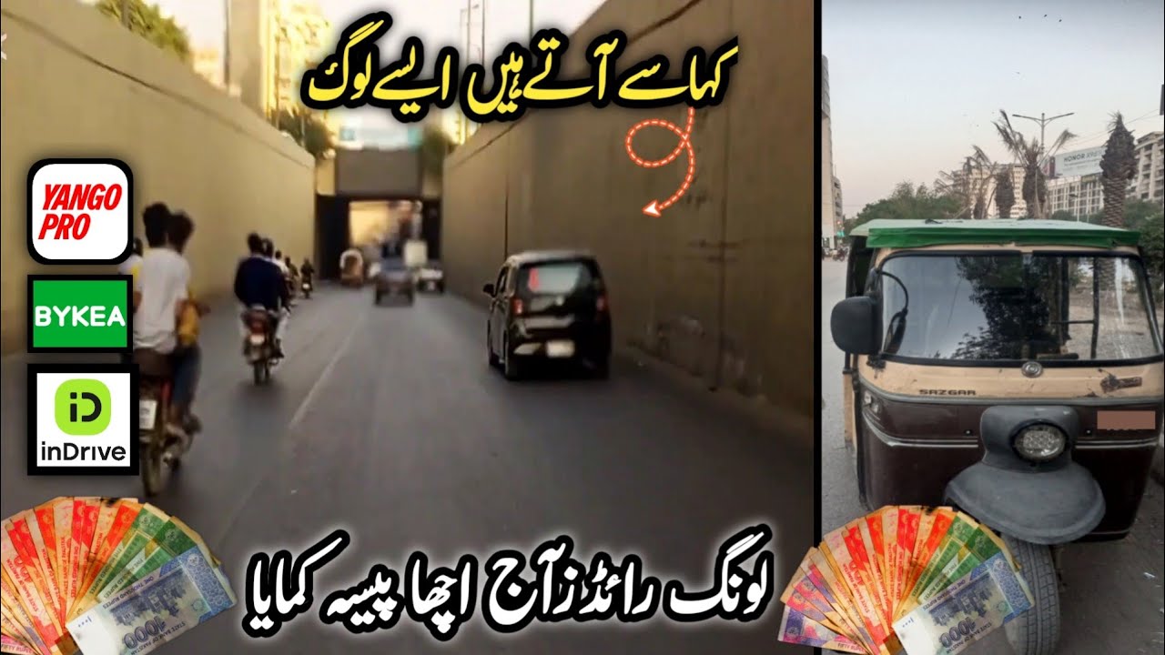 Aj ki kamai 💵💰ka target 🎯Mukammal. Karachi Online Rickshaw indrive, bykea, yango