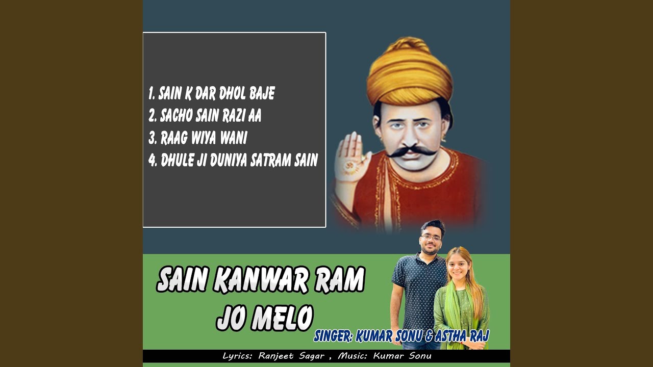 Dhule Ji Duniya Satram Sain