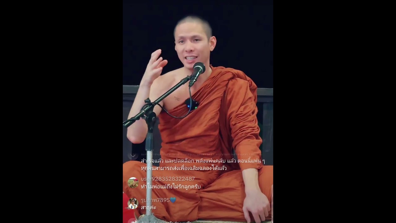ครูบาเอ็ม