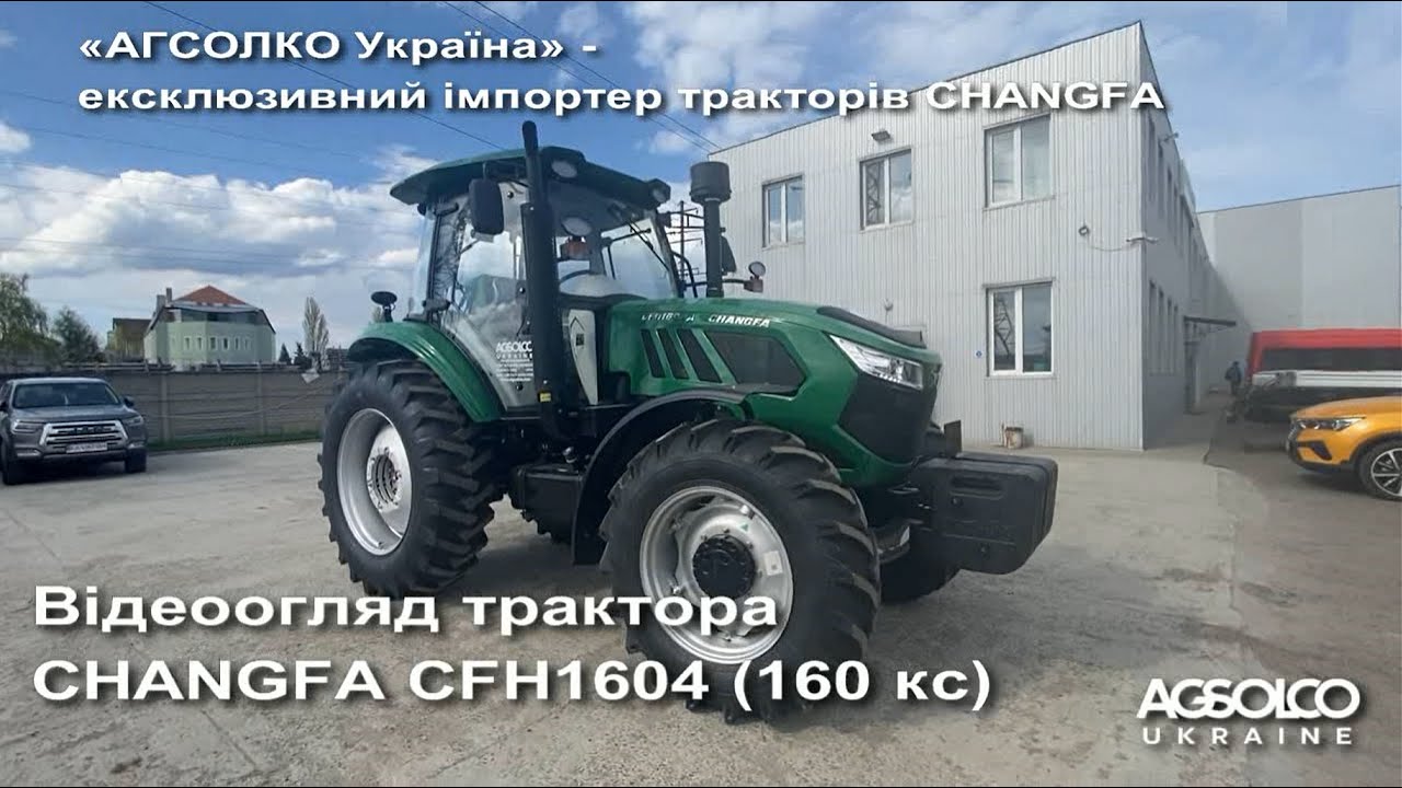 Відеоогляд трактора Changfa CFH 1604 (160 кс)