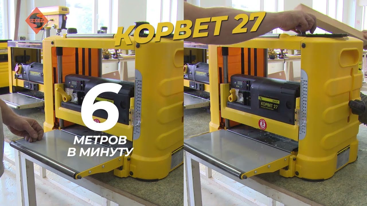 Рейсмусы настольные инструментальной компании 