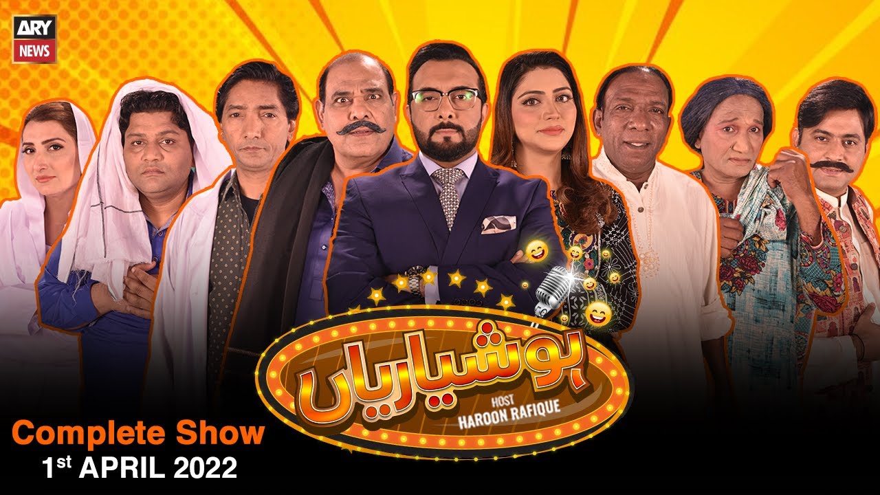 Hoshyarian | Haroon Rafiq | 1st APRIL 2022