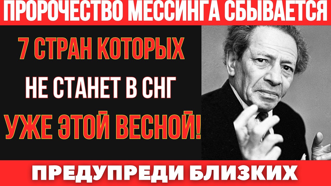 Мессинг снова оказался прав: 7 стран Ближнего Востока, которые могут вступить в войну в 2026 году.
