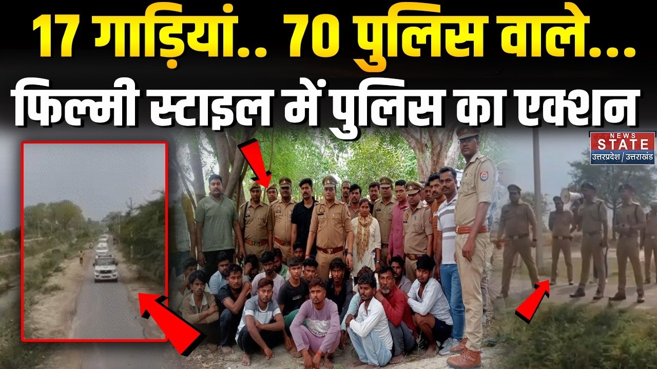 Kanpur Cyber Crime News: 17 गाड़ियां.. 70 पुलिस वाले...Film Style में UP Police का Action | UP News