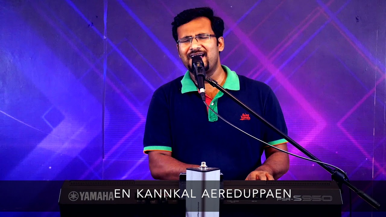 எனக்கொத்தாசை வரும்e / enakkothasai Varum | Tamil worship song | Jude Paul Edison
