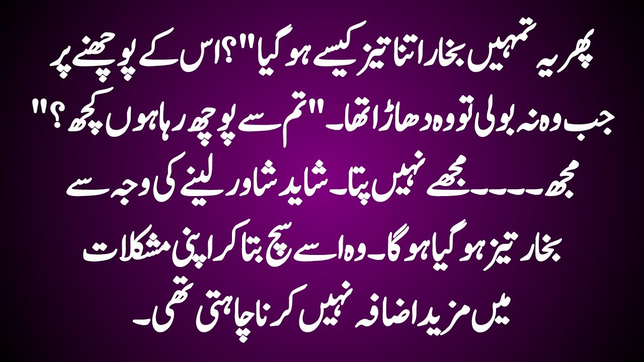 Zandan e ishq epi 4 ll innocent heroine + force marriage based ll rude hero based romantic novel