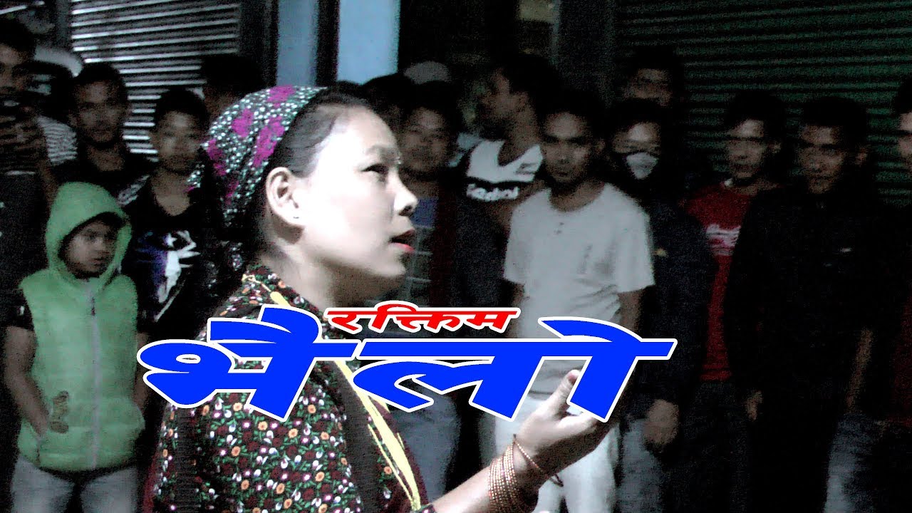 Bhailo 074 / Sorathi Song By Raktim Kathmandu / Tihar aayo rajai /