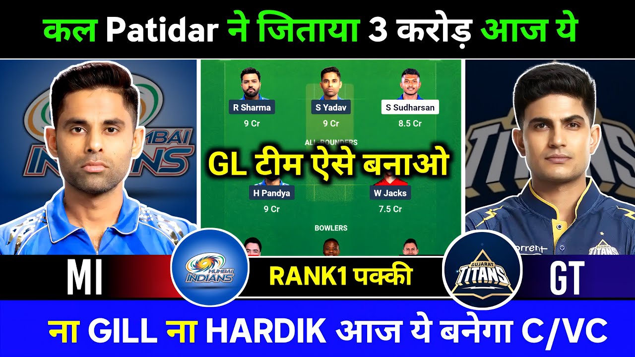 LIVE GT vs MI Dream11 Prediction | IPL 2025 Match No. 9 Prediction | MI vs GT Prediction  Today