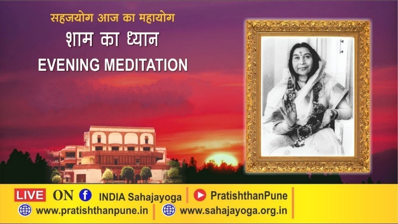 15 Mar 2025 | 07:00 PM | Evening Sahajayoga Meditation | Sahaja Yoga | Pratishthan Pune