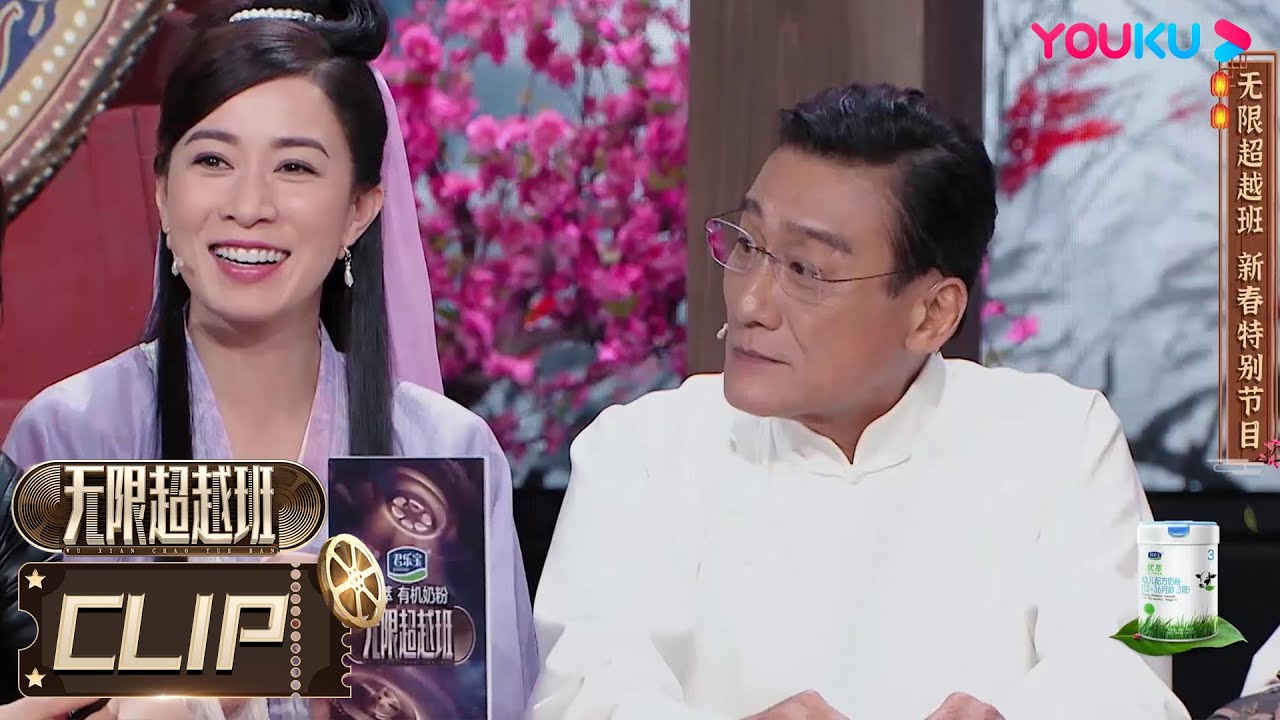 比比谁更狠！梁家辉为了双胞胎女儿，竟然整整三年没休息！| 无限超越班Memories Beyond Horizon | 成龙/尔冬升/惠英红/吴镇宇/佘诗曼 | 优酷综艺 YOUKU SHOW