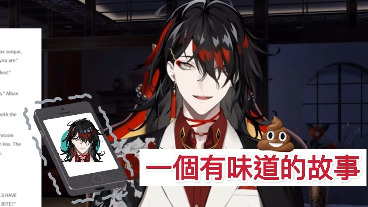 【彩虹社中字】不愧是英國的料理-----同人文閱讀【Vox Akuma】
