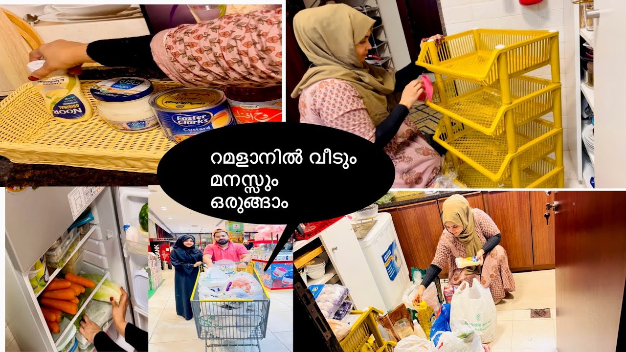 My Pre Ramadan preparation vlog 2024🔥 നോമ്പിന് മുന്നേ ഉള്ള കുറച്ച് തിരക്കുകൾ