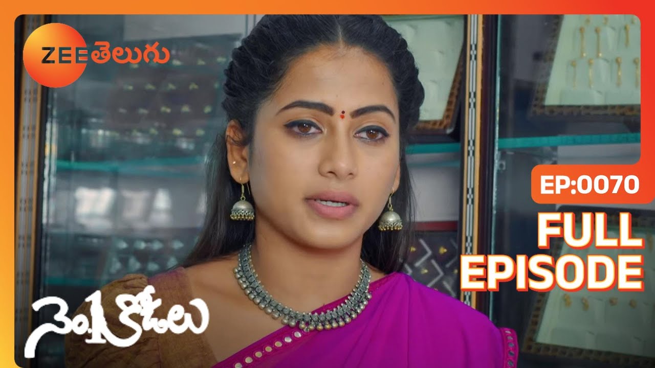 Nagamani సరైన జోడిని కనుగొంటుంది. | No.1 Kodalu | Full Ep. 70 | ZEE Telugu