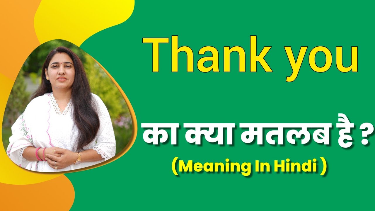 Thank you meaning in hindi | thank you ka matlab kya hota hai | word meaning in hindi