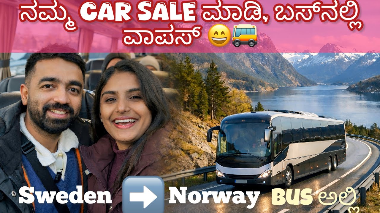 ನಮ್ಮSweden Journey Part-3 (Last episode). 8 hour ಬಸ್‌ನಲ್ಲಿ ಜರ್ನಿ ಮಾಡಬೇಕಾಯಿತು 😄