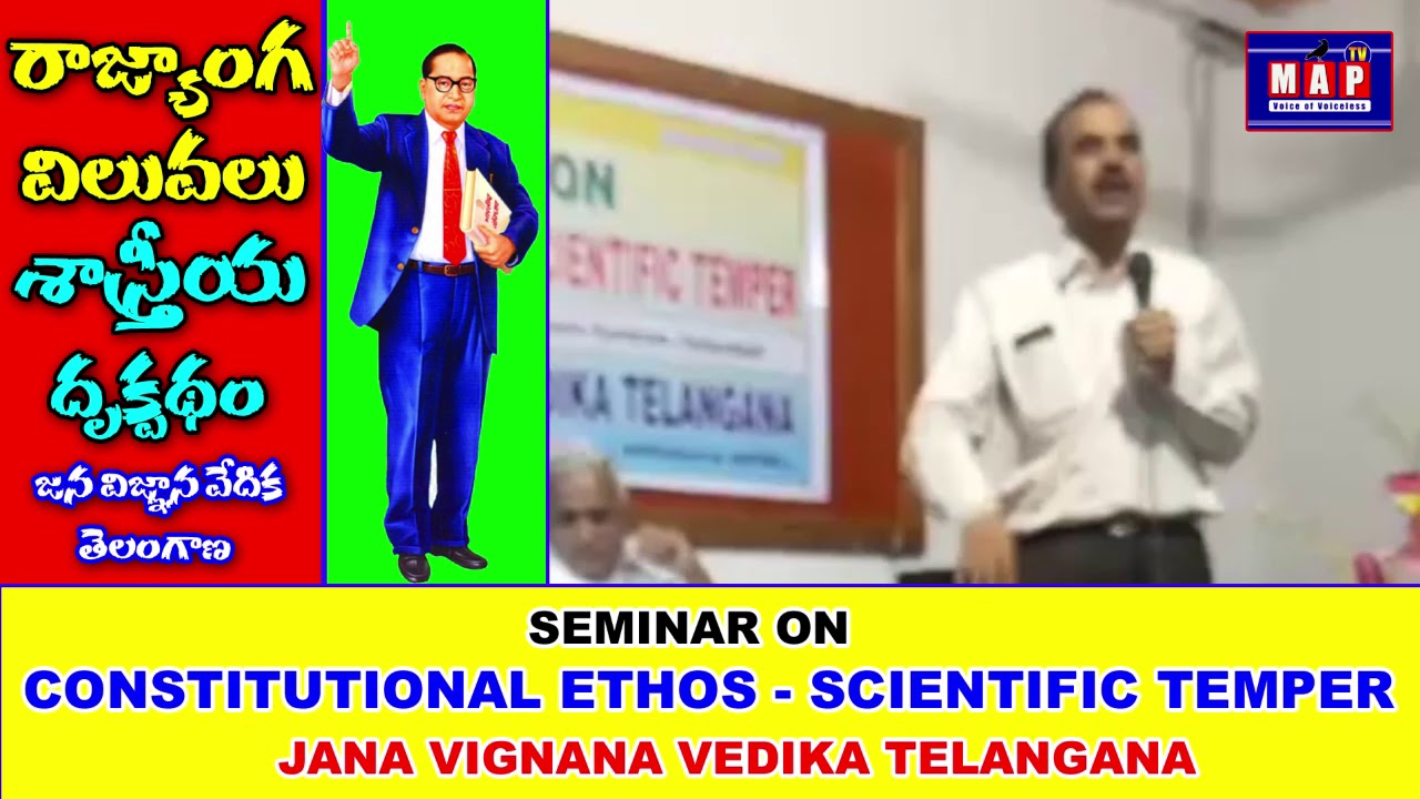 'రాజ్యంగ విలువలు - శాస్తీయ దృక్పథం' | Seminar On Constitutional Ethos - Scientific Temper || MAP TV