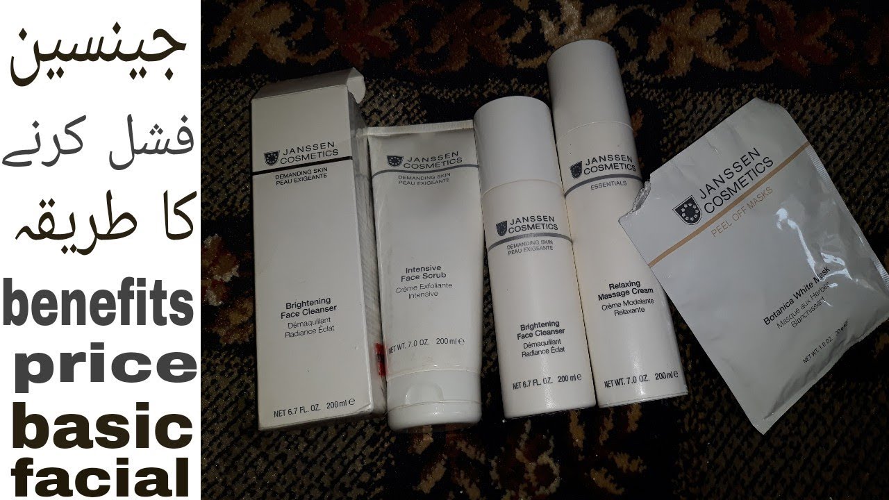 Janssen facial full review in urdu hindi.