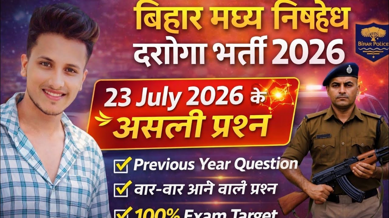 Bihar Daroga | Bihar Madhya Nishedh | BSSC Police 2026🔥50 PYQ | 16 July 2023 PYQ | Exam में पूछे गए|