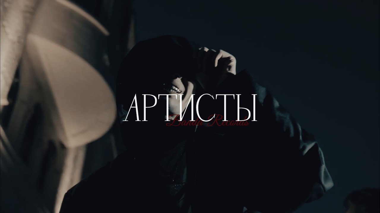 [FREE] OBLADAET x YASMI x SALUKI type beat - АРТИСТЫ