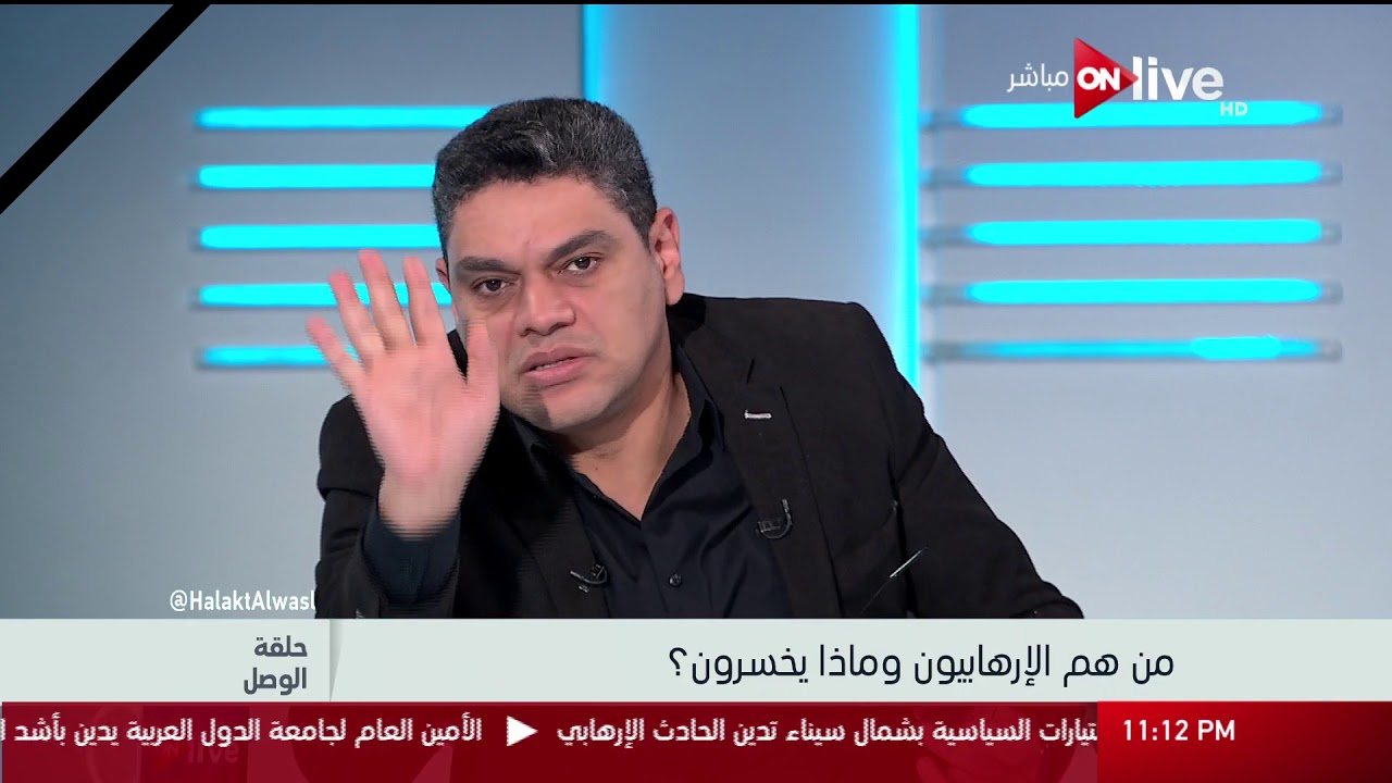 حلقة الوصل - من هم الإرهابيون وماذا يخسرون ؟