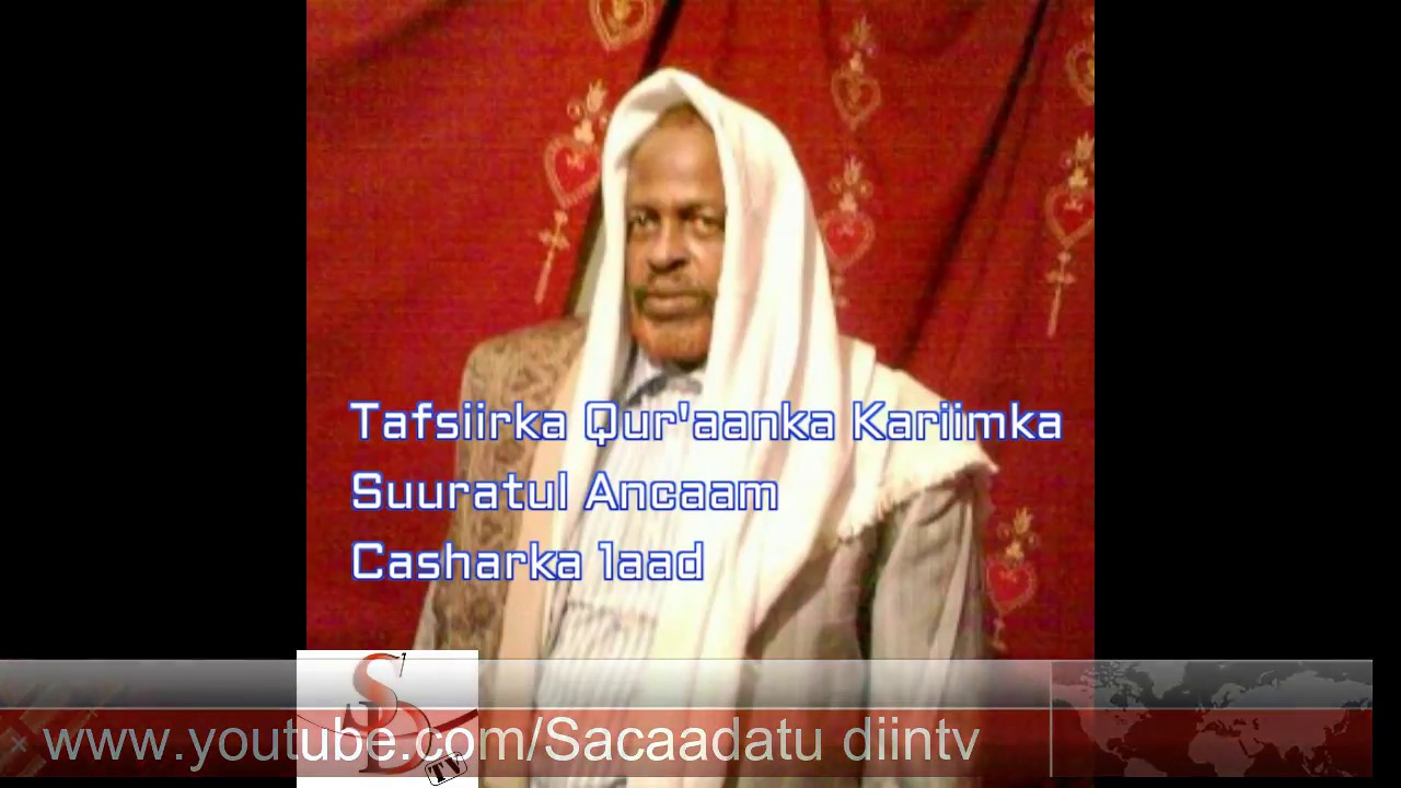 Tafasiirka Qur’aanka Kariimka  Casharkii 1aad waxaa soo jeedinaya Sheikh saciid muxamed cabdi dheere