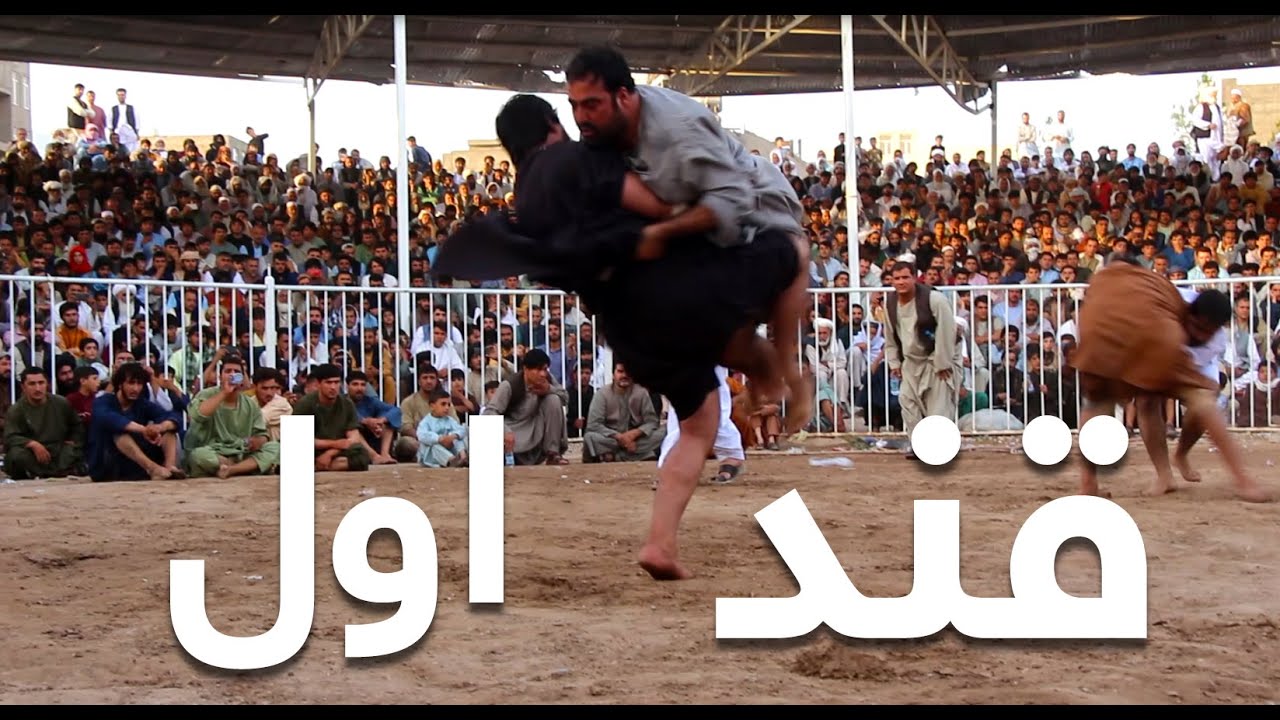 قند اول-کشتی صفی الله با گلاب شاه، فرشاد، شریف پهلوان...
