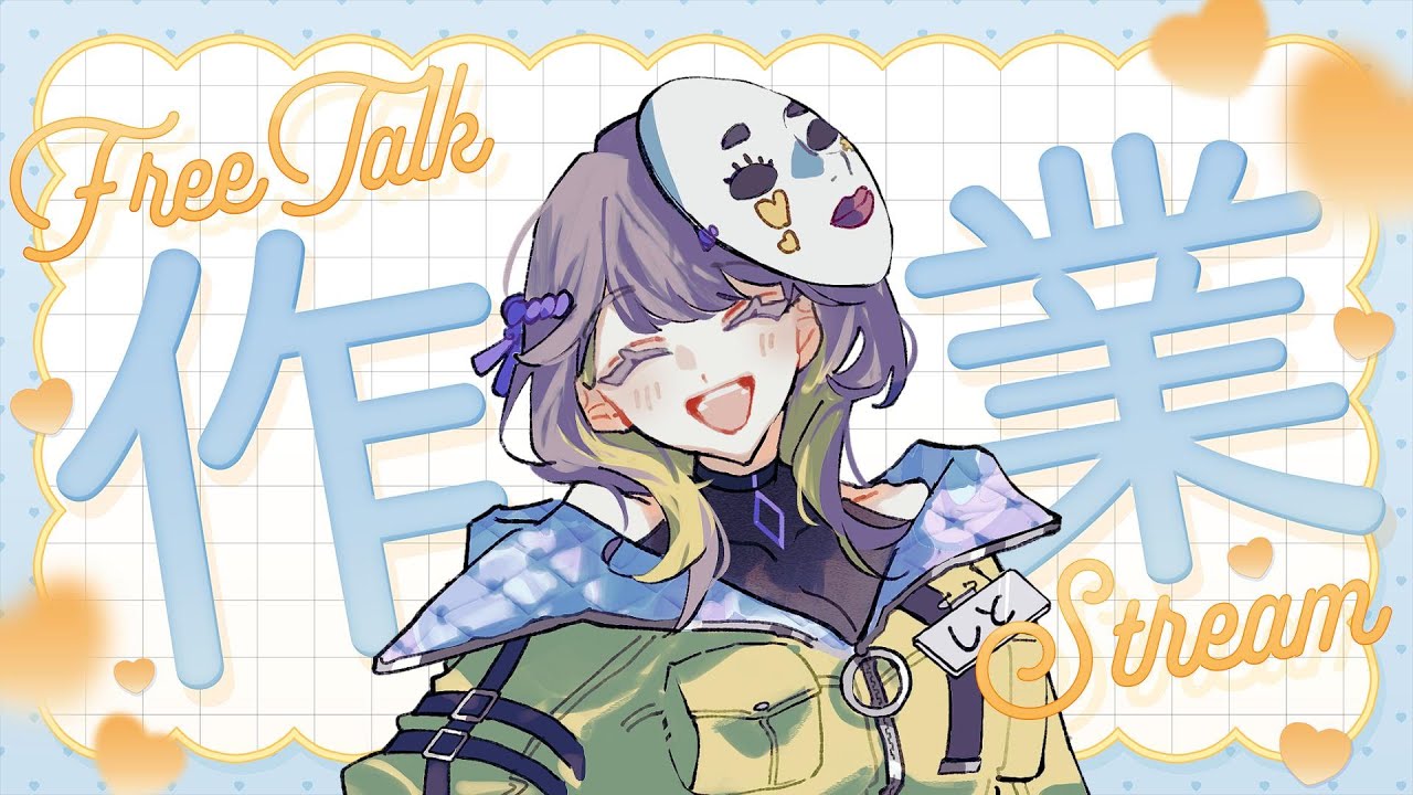 【作業配信】寝落ち推奨!?進捗だめです!!【いろいろ作る】