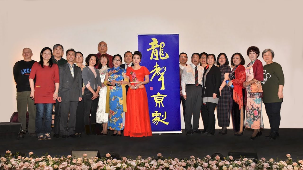 2018《春季演唱会》龙声京剧