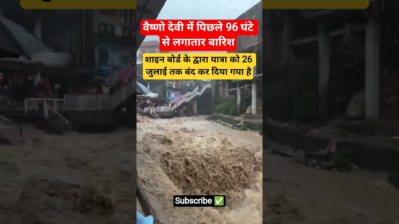 Vaishno devi- Yatra closed due to heavy rainfall | Vaishno devi latest news |#vaishnodeviyatra