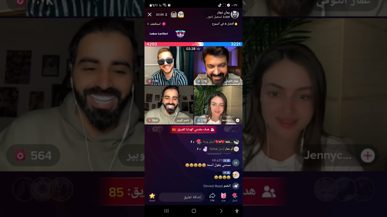 يمان ناصر عمار جيني من اسال اسمعو عمار شو قال عن ارب ايدل