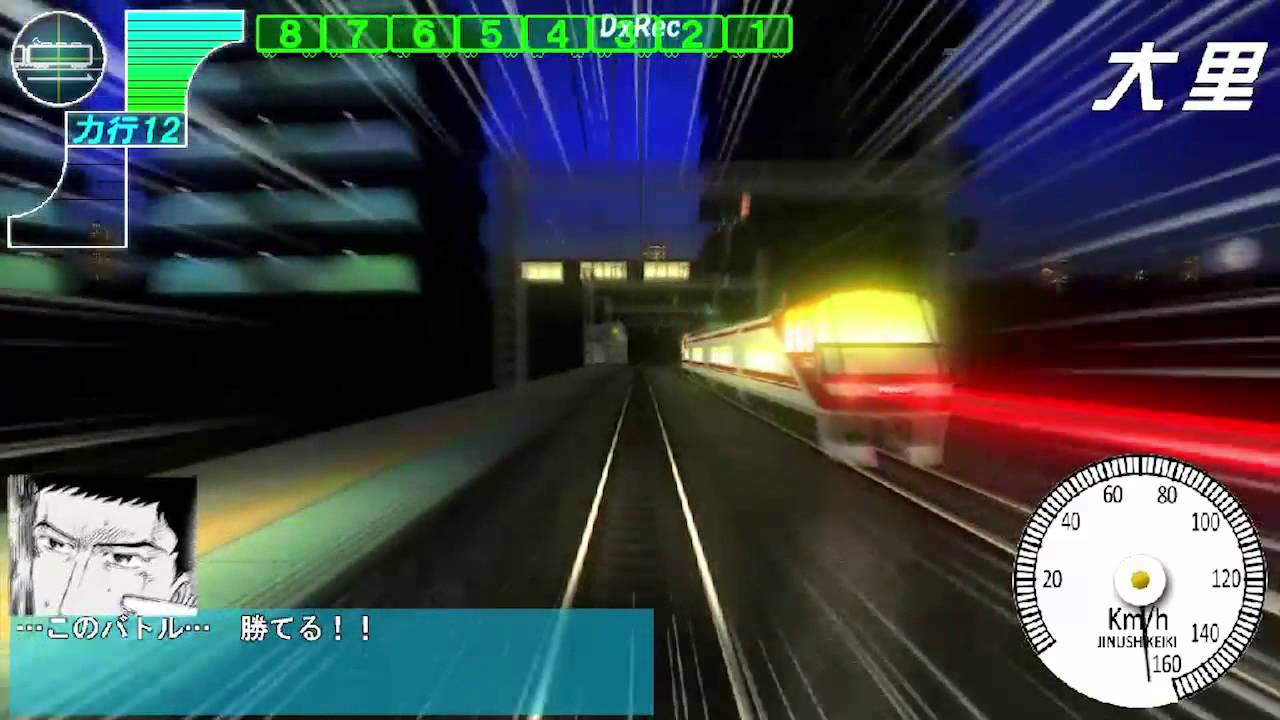 同人ゲーム 電車でＤ RisingStage