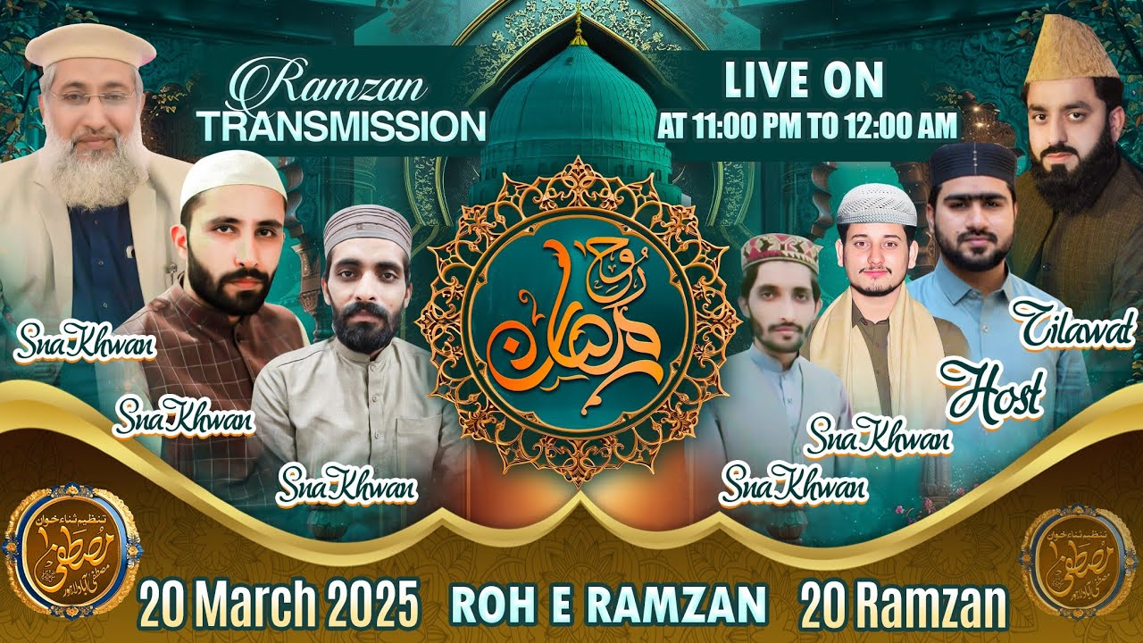 Rooh-e-Ramzan Transmission | 20TH Ramzan | With Tanzeem Sana Khuwan Mustafa | 21 March 2025