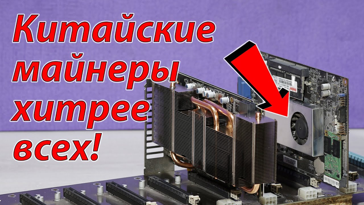 Майнинг на видеокартах без куллеров возможен ?! AsRock Radeon RX 5600 XT + Btc IC847