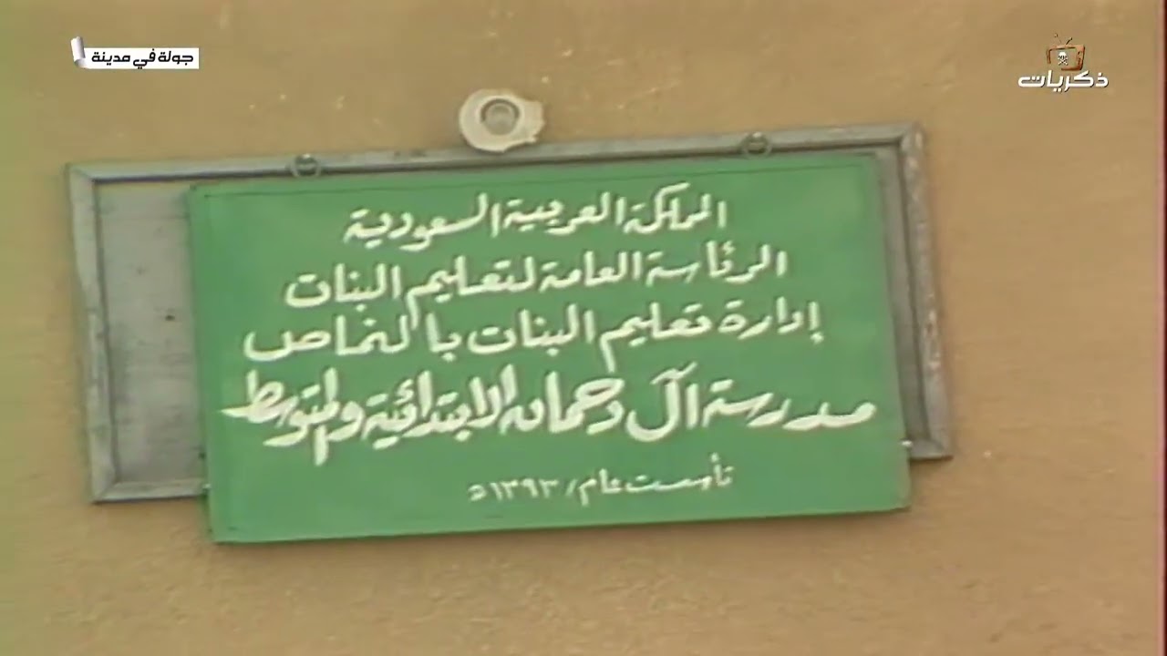 برنامج جولة في مدينة.. تنومة