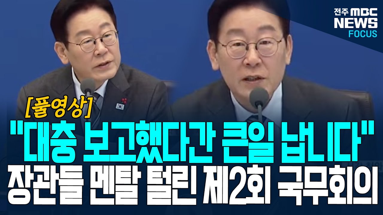 [풀영상] 