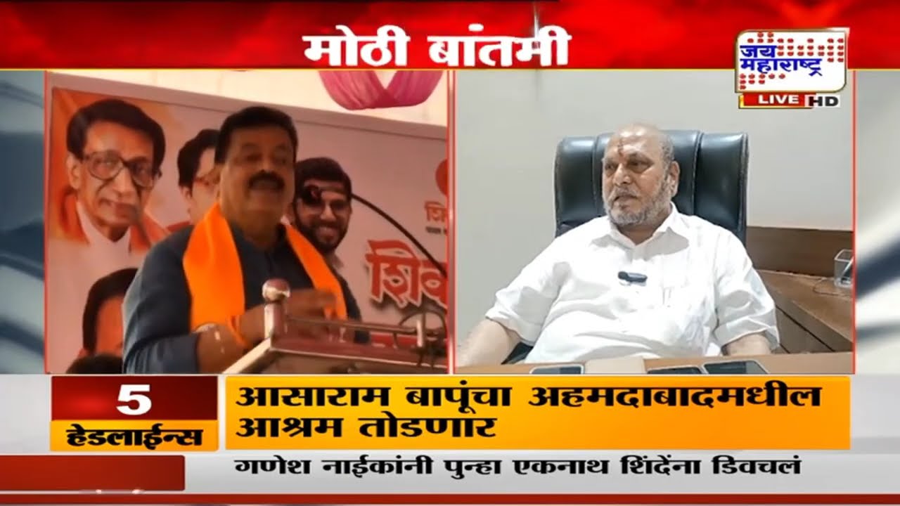 कोकणात Bhaskar Jadhav आणि Ramdas Kadam यांच्यामध्ये कलह, भास्कर जाधवांचा कदमांवर निशाणा