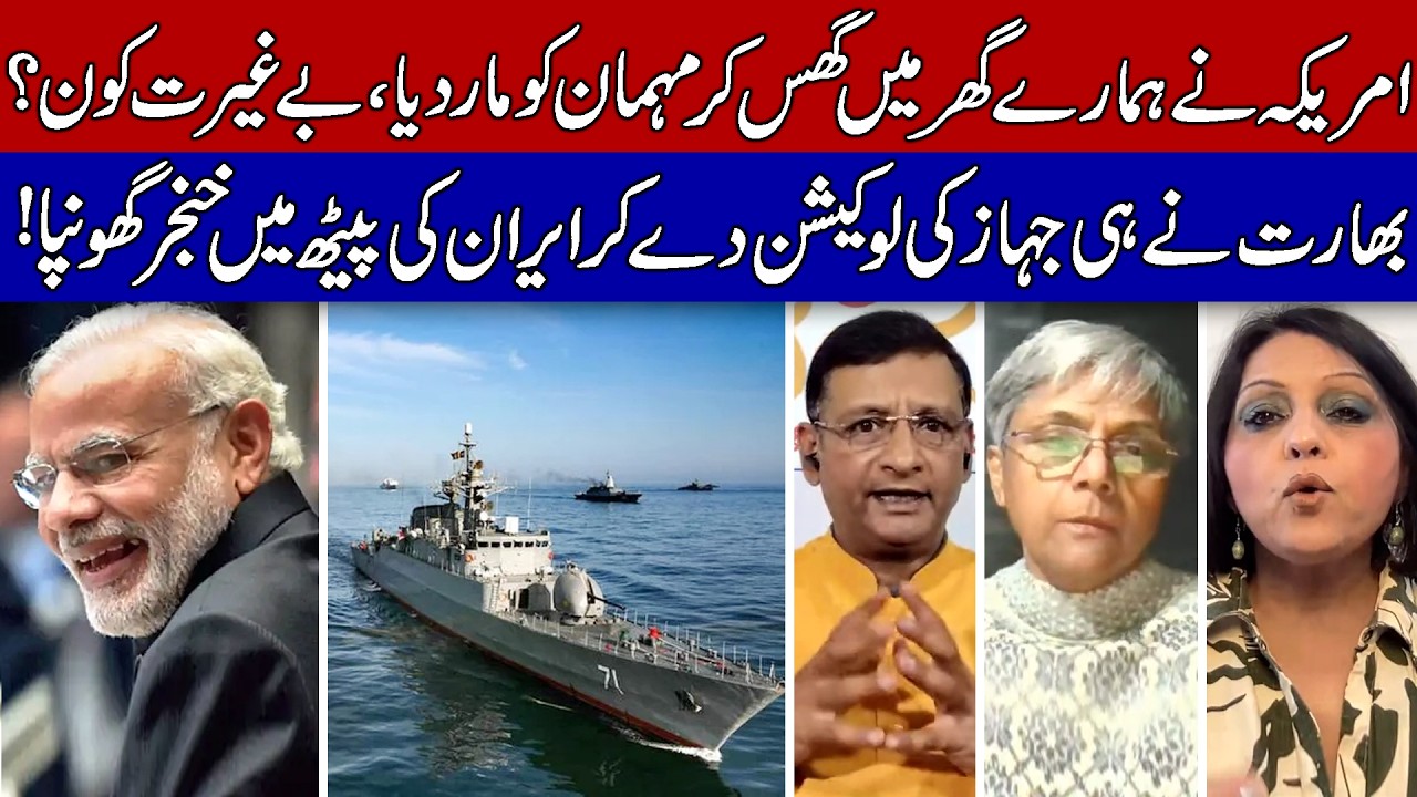 The Secret Truth About India's Involvement in IRIS DENA!
